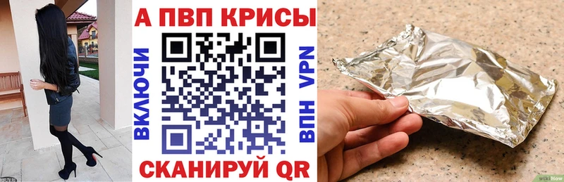 A PVP кристаллы  OMG как войти  Дюртюли  закладка 