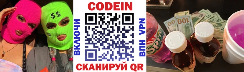 наркошоп  darknet какой сайт  Кодеин Purple Drank  Дюртюли 