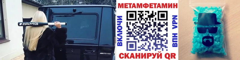 Первитин Methamphetamine  ОМГ ОМГ зеркало  Дюртюли  мориарти Telegram  где можно купить  